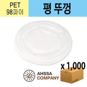 PET 98파이 평리드(BOX/1000EA)